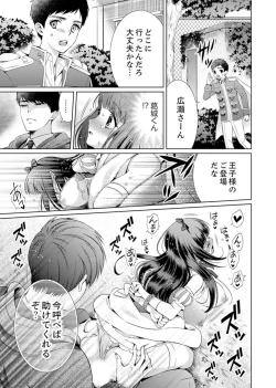 Page 77 of 7 Jikan Me, Choukyou ― Watashi no Naka ga Sensei de Yogosa reteiku…