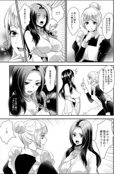 Page 105 of Joshuu 081 Gou