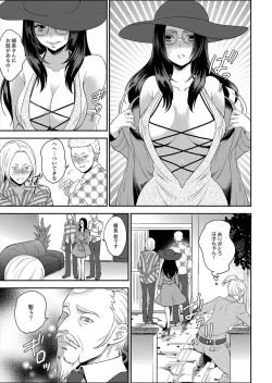 Page 109 of Joshuu 081 Gou