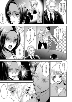 Page 111 of Joshuu 081 Gou