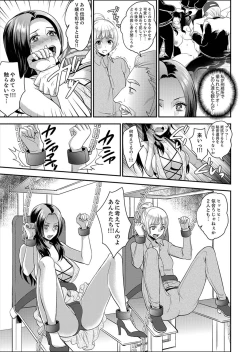 Page 113 of Joshuu 081 Gou