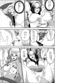 Page 115 of Joshuu 081 Gou