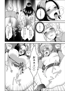 Page 124 of Joshuu 081 Gou