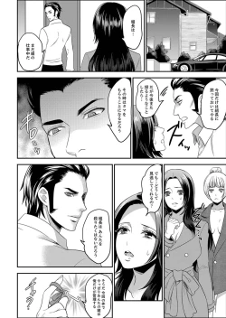 Page 128 of Joshuu 081 Gou