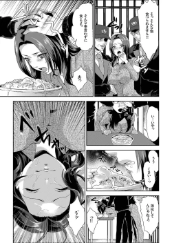 Page 13 of Joshuu 081 Gou