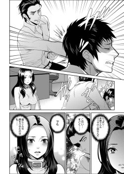 Page 238 of Joshuu 081 Gou