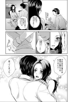 Page 239 of Joshuu 081 Gou