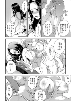 Page 250 of Joshuu 081 Gou