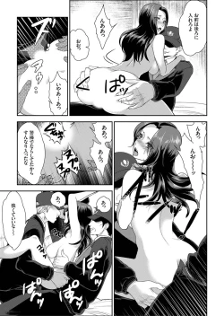 Page 25 of Joshuu 081 Gou