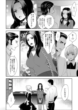 Page 266 of Joshuu 081 Gou