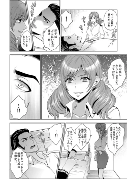 Page 284 of Joshuu 081 Gou