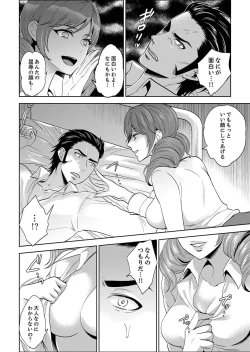 Page 286 of Joshuu 081 Gou