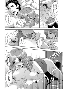 Page 294 of Joshuu 081 Gou