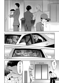 Page 306 of Joshuu 081 Gou