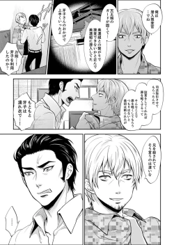 Page 307 of Joshuu 081 Gou