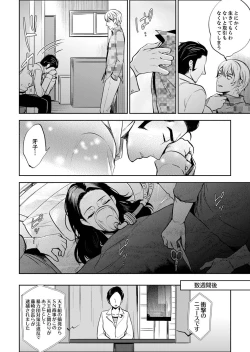 Page 308 of Joshuu 081 Gou