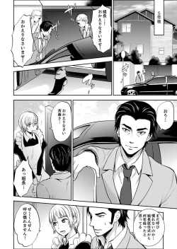 Page 328 of Joshuu 081 Gou