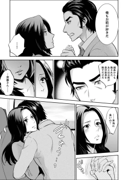 Page 339 of Joshuu 081 Gou