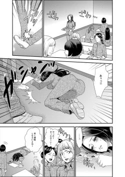 Page 47 of Joshuu 081 Gou