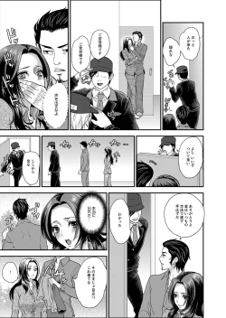 Page 65 of Joshuu 081 Gou