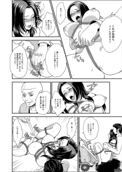 Page 74 of Joshuu 081 Gou