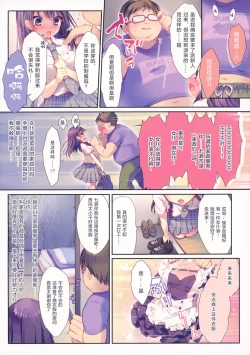 Page 4 of Kore ga Kaseifu Nandesuka?!
