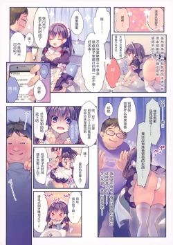 Page 6 of Kore ga Kaseifu Nandesuka?!