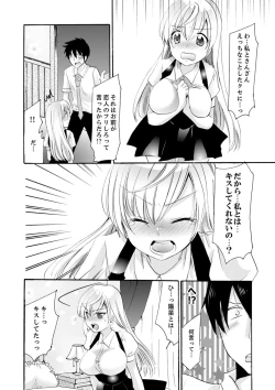 Page 166 of Imouto ga Ore no Kanojo! ? 2Nichi no Ecchina Kankei