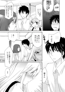 Page 184 of Imouto ga Ore no Kanojo! ? 2Nichi no Ecchina Kankei