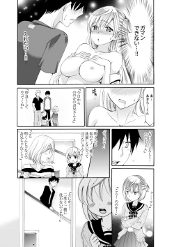 Page 22 of Imouto ga Ore no Kanojo! ? 2Nichi no Ecchina Kankei