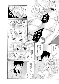 Page 236 of Imouto ga Ore no Kanojo! ? 2Nichi no Ecchina Kankei