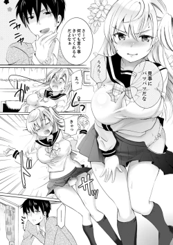 Page 245 of Imouto ga Ore no Kanojo! ? 2Nichi no Ecchina Kankei