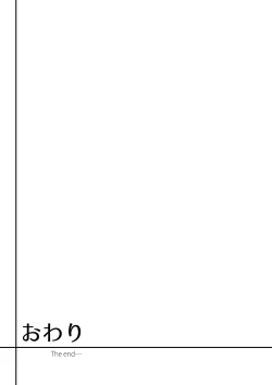 Page 282 of Imouto ga Ore no Kanojo! ? 2Nichi no Ecchina Kankei