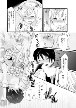 Page 39 of Imouto ga Ore no Kanojo! ? 2Nichi no Ecchina Kankei