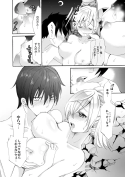 Page 56 of Imouto ga Ore no Kanojo! ? 2Nichi no Ecchina Kankei