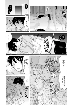 Page 86 of Imouto ga Ore no Kanojo! ? 2Nichi no Ecchina Kankei