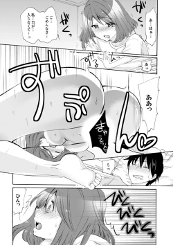 Page 95 of Imouto ga Ore no Kanojo! ? 2Nichi no Ecchina Kankei