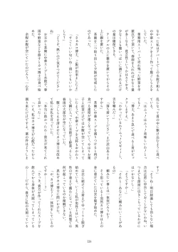 Page 124 of Kako Hakase Goudoushi