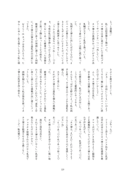 Page 127 of Kako Hakase Goudoushi