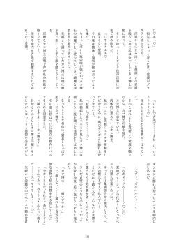 Page 129 of Kako Hakase Goudoushi