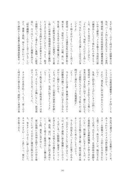 Page 138 of Kako Hakase Goudoushi