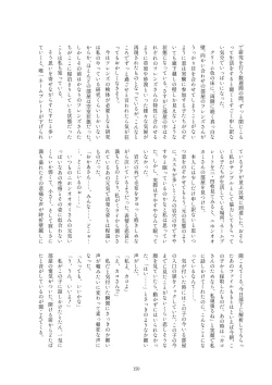 Page 146 of Kako Hakase Goudoushi