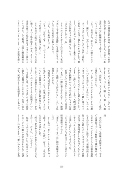 Page 149 of Kako Hakase Goudoushi