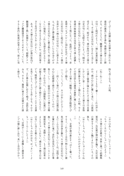 Page 164 of Kako Hakase Goudoushi