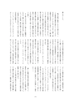 Page 166 of Kako Hakase Goudoushi