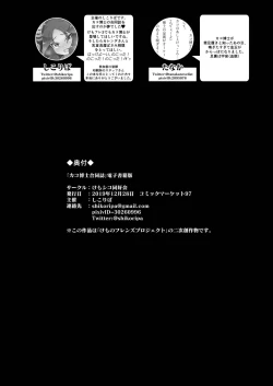 Page 173 of Kako Hakase Goudoushi