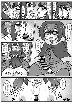 Page 34 of Kako Hakase Goudoushi