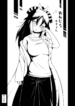 Page 69 of Kako Hakase Goudoushi