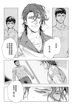 Page 49 of Hazard Line Fuck｜交于危险之线 01-0４