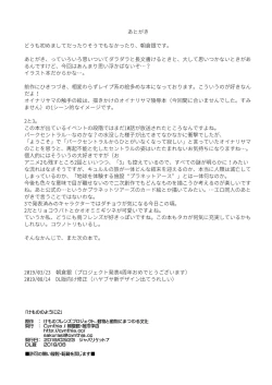 Page 12 of Kemono no Youni 2